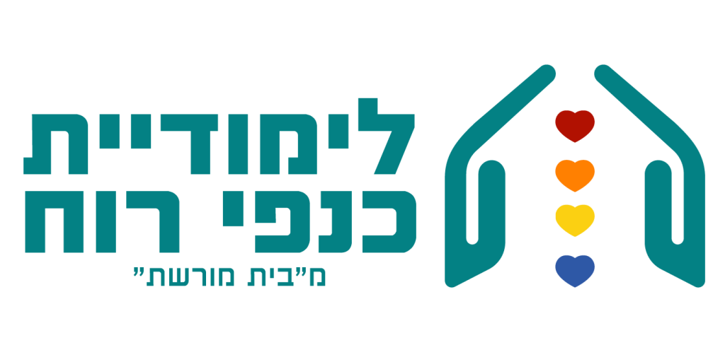 לוגו לימודיית כנפי רוח