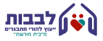 לוגו לבבות - ייעוץ להורי מתבגרים
