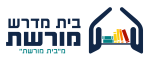 לוגו בית מדרש מורשת
